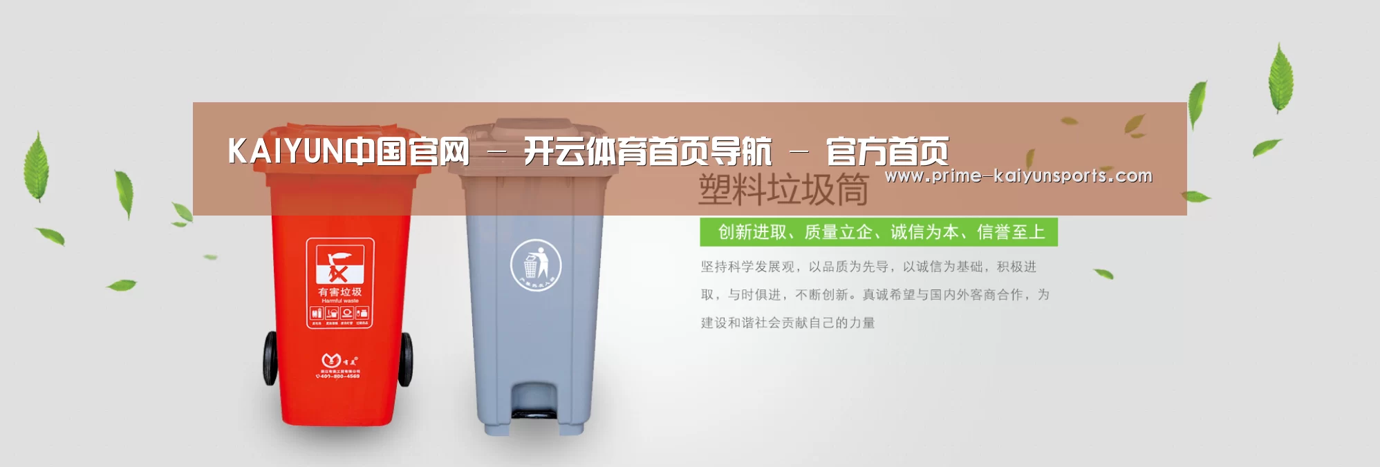 开云体育官网公司