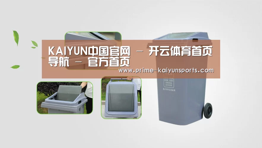 关于开云体育官网 