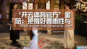 开云体育官网