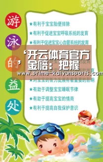 开云体育官网