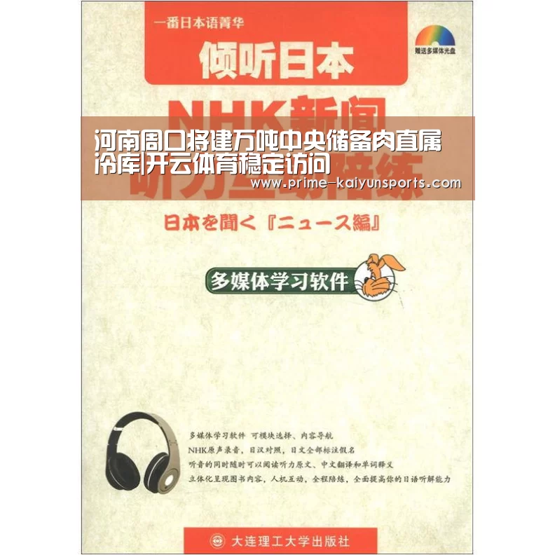 开云体育官网