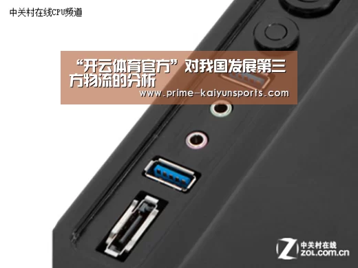 “开云体育官方”对我国发展第三方物流的分析(图1) 开云体育官方