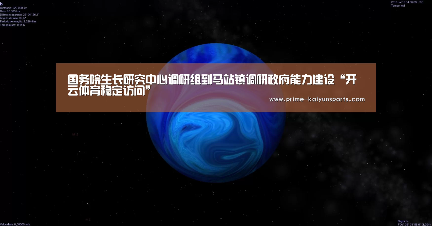 国务院生长研究中心调研组到马站镇调研政府能力建设“开云体育稳定访问”(图2) 开云体育官方