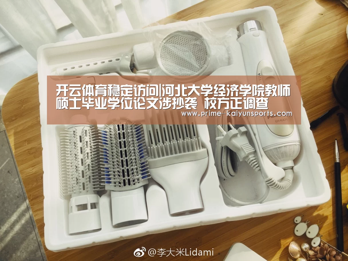 开云体育稳定访问