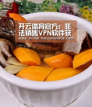 开云体育官方:非法销售VPN软件获利约10万 贵阳一人被警方行政拘留(图2) 开云体育官方