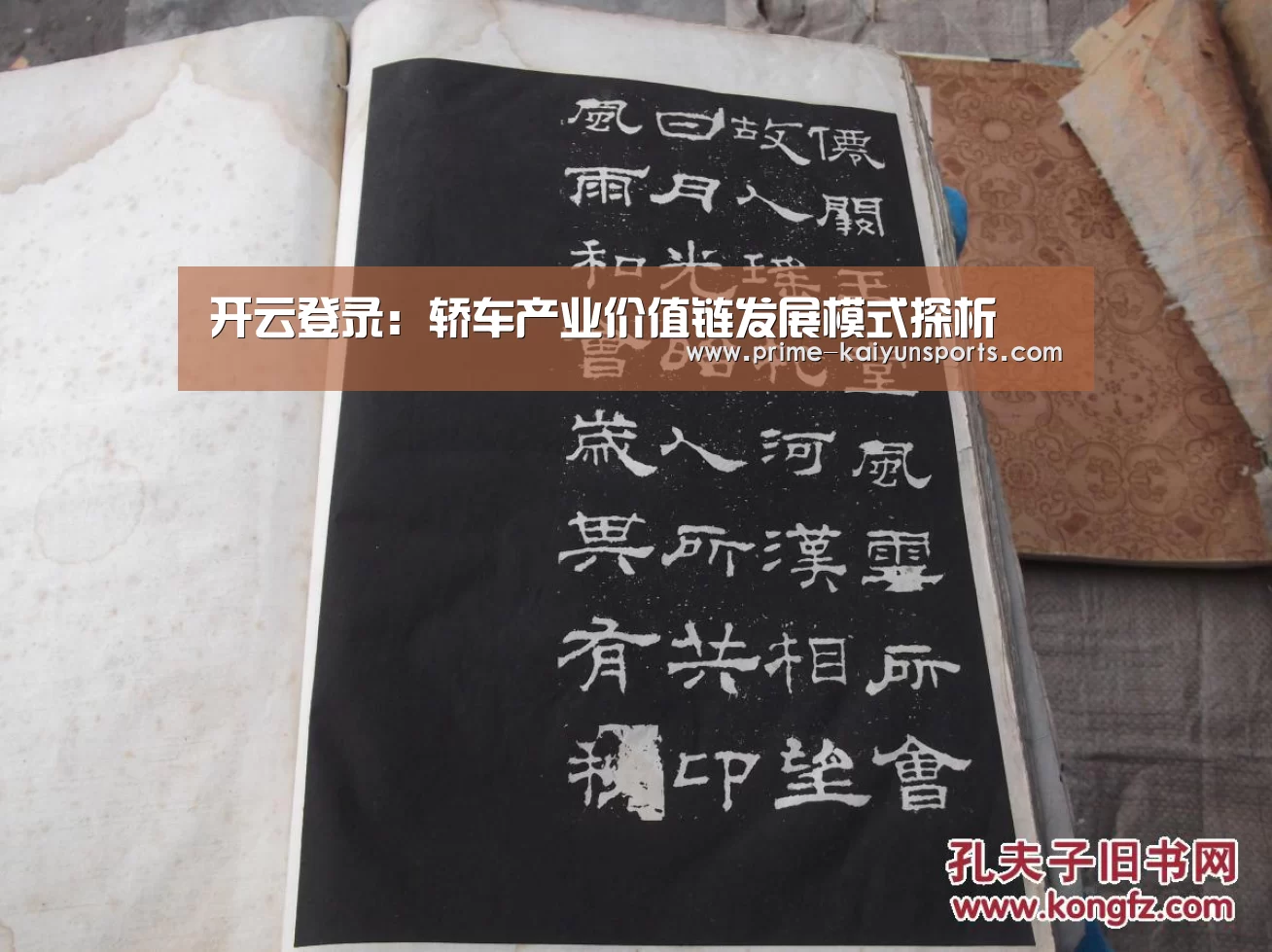 开云登录:轿车产业价值链发展模式探析(图3) 开云登录