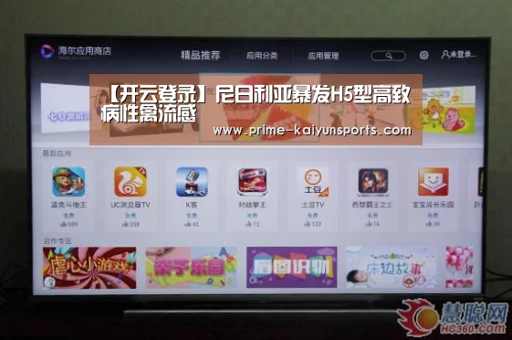 【开云登录】尼日利亚暴发H5型高致病性禽流感(图2) 开云体育官网